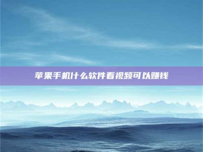 南漳5个最好的找兼职家教渠道，拿到成都兼职家教吧！