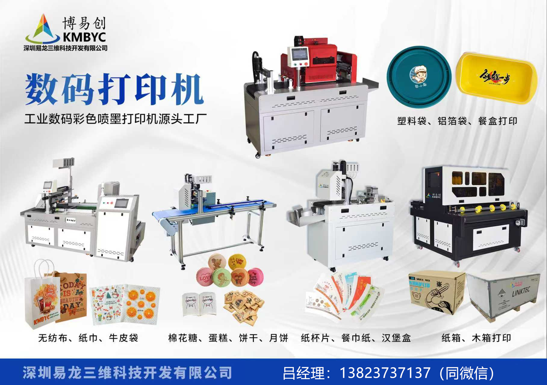 南漳博易创科技