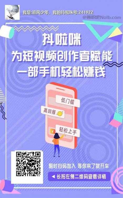 南漳抖啦咪是什么平台-一个专注短视频流量变现的平台！ 第2张